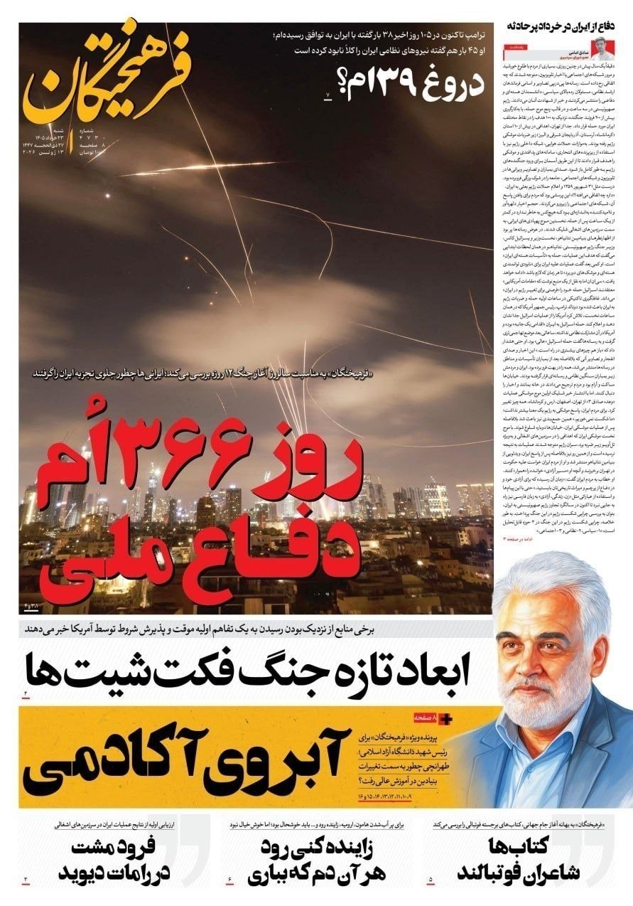 روزنامه وطن امروز , روزنامه کیهان , روزنامه خراسان , روزنامه جوان , روزنامه همشهری , روزنامه جام جم , روزنامه فرهیختگان , روزنامه اینترنتی صدای ایران , 