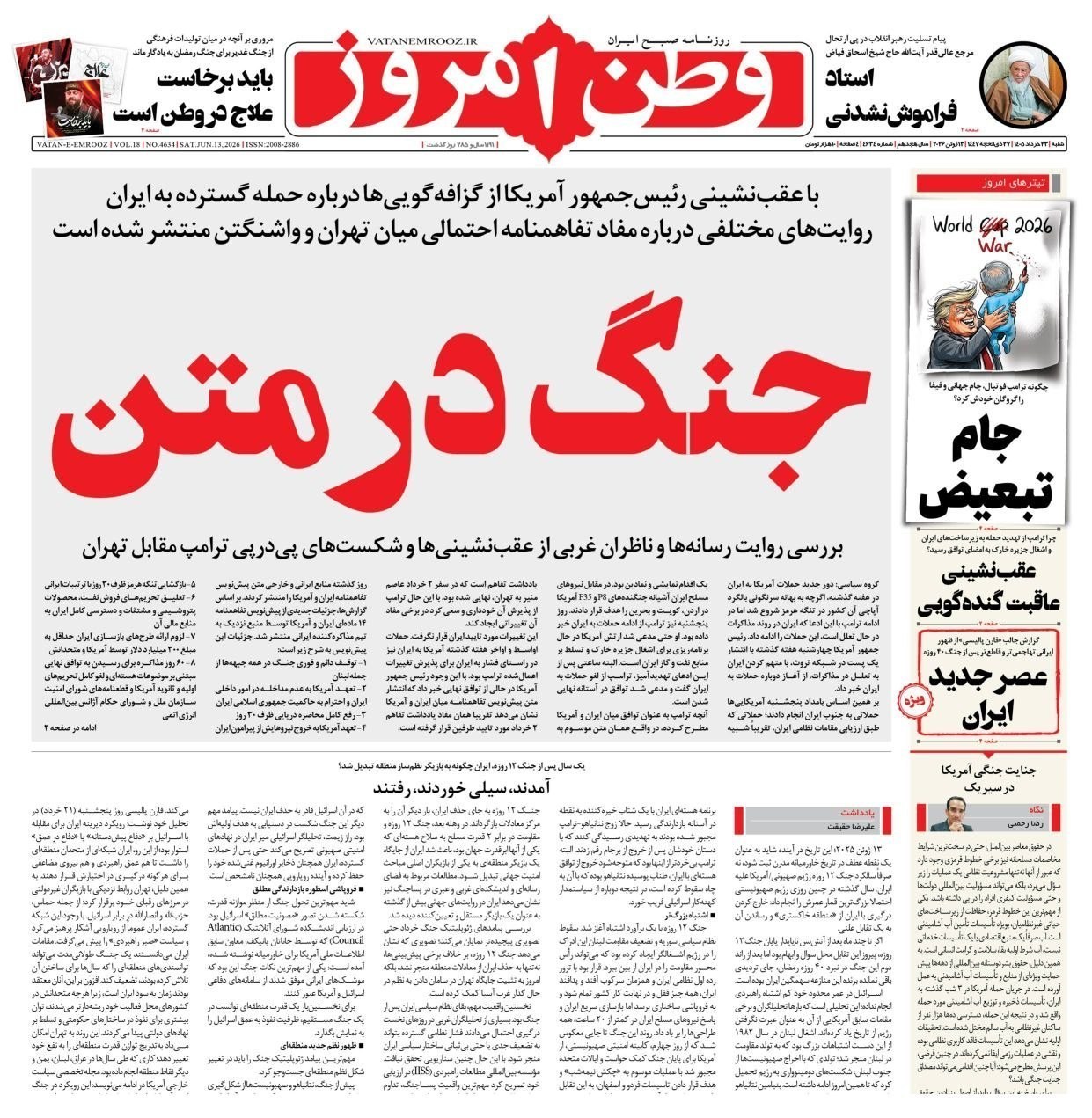روزنامه وطن امروز , روزنامه کیهان , روزنامه خراسان , روزنامه جوان , روزنامه همشهری , روزنامه جام جم , روزنامه فرهیختگان , روزنامه اینترنتی صدای ایران , 