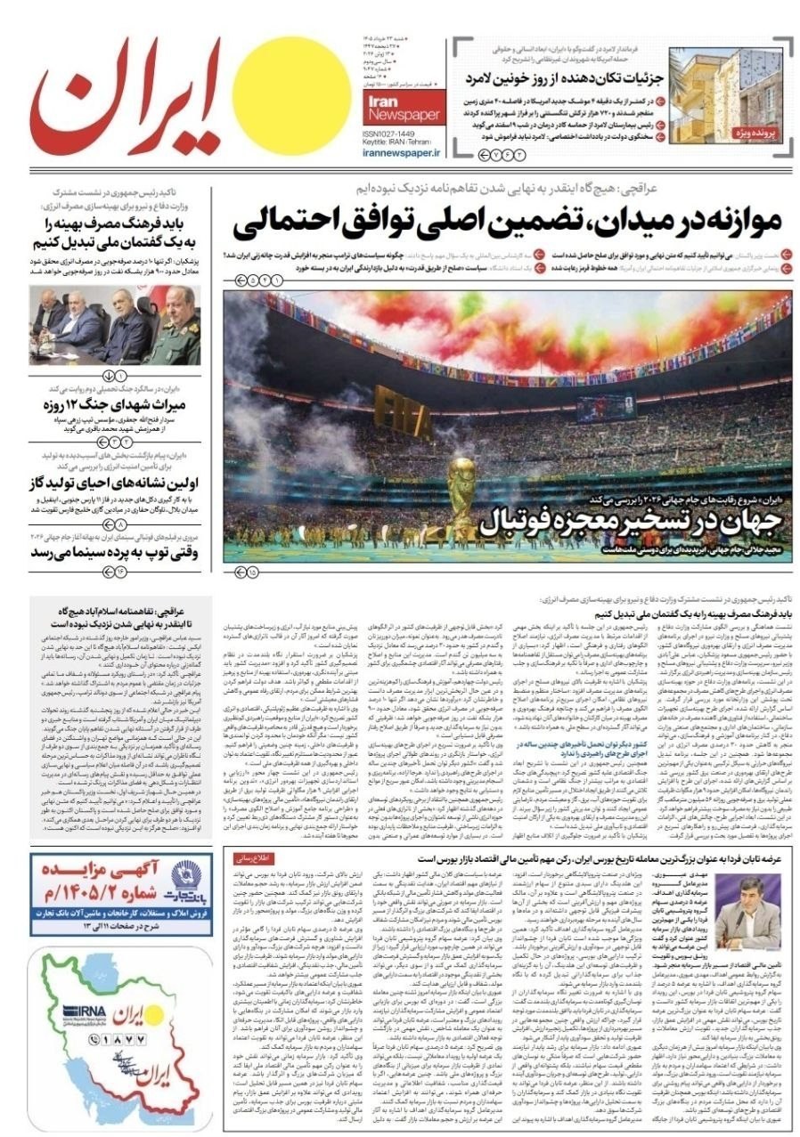 روزنامه وطن امروز , روزنامه کیهان , روزنامه خراسان , روزنامه جوان , روزنامه همشهری , روزنامه جام جم , روزنامه فرهیختگان , روزنامه اینترنتی صدای ایران , 
