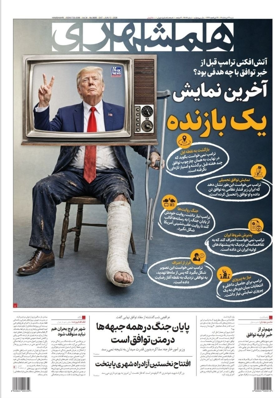 روزنامه وطن امروز , روزنامه کیهان , روزنامه خراسان , روزنامه جوان , روزنامه همشهری , روزنامه جام جم , روزنامه فرهیختگان , روزنامه اینترنتی صدای ایران , 