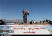 جشنواره حال خوب دریاچه ارومیه