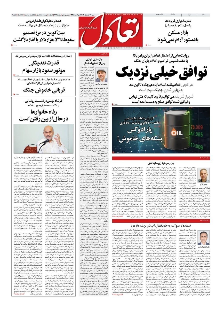 روزنامه وطن امروز , روزنامه کیهان , روزنامه خراسان , روزنامه جوان , روزنامه همشهری , روزنامه جام جم , روزنامه فرهیختگان , روزنامه اینترنتی صدای ایران , 