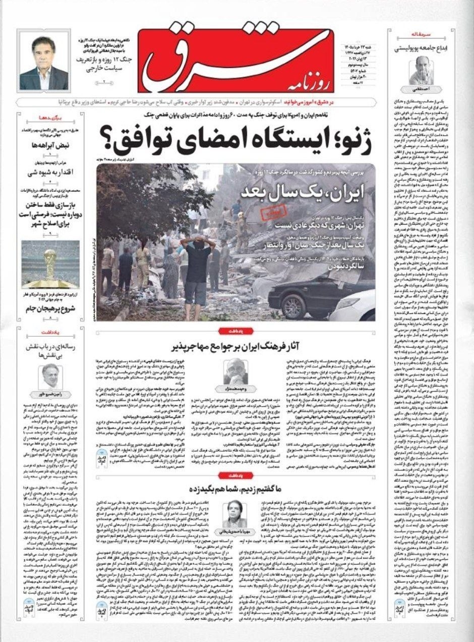 روزنامه وطن امروز , روزنامه کیهان , روزنامه خراسان , روزنامه جوان , روزنامه همشهری , روزنامه جام جم , روزنامه فرهیختگان , روزنامه اینترنتی صدای ایران , 