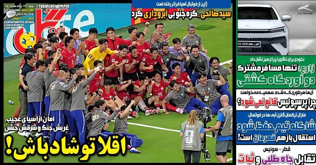 روزنامه وطن امروز , روزنامه کیهان , روزنامه خراسان , روزنامه جوان , روزنامه همشهری , روزنامه جام جم , روزنامه فرهیختگان , روزنامه اینترنتی صدای ایران , 