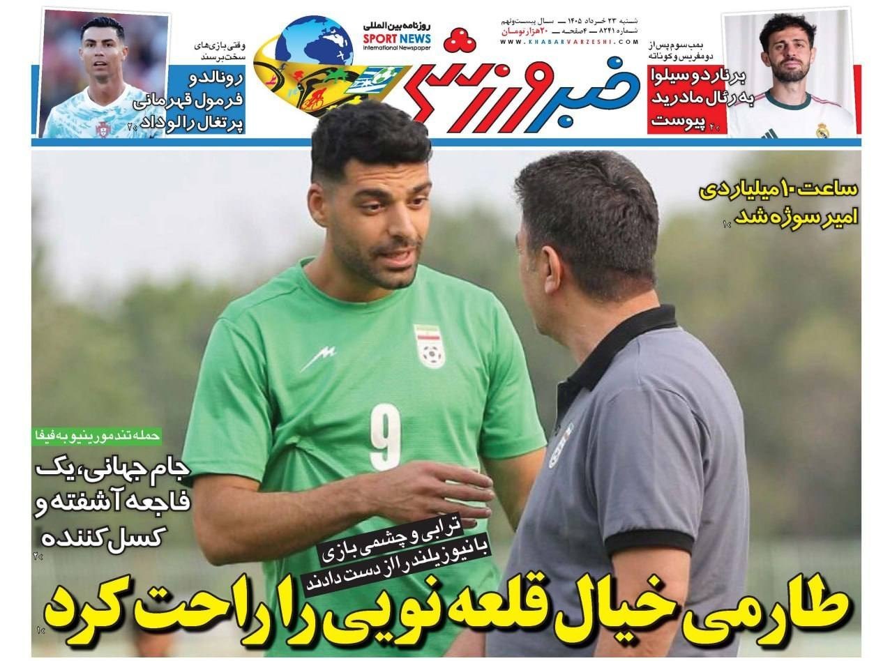 روزنامه وطن امروز , روزنامه کیهان , روزنامه خراسان , روزنامه جوان , روزنامه همشهری , روزنامه جام جم , روزنامه فرهیختگان , روزنامه اینترنتی صدای ایران , 