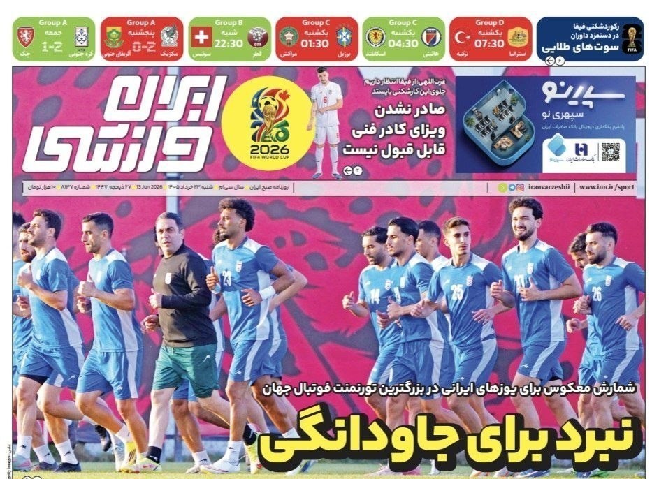 روزنامه وطن امروز , روزنامه کیهان , روزنامه خراسان , روزنامه جوان , روزنامه همشهری , روزنامه جام جم , روزنامه فرهیختگان , روزنامه اینترنتی صدای ایران , 