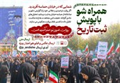 اجرای پویش روایت‌نویسی «ثبت تاریخ»