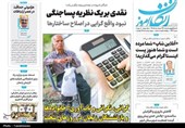 نگاهی به مطبوعات زنجان در 23 خرداد/نقدی بر یک نظریه پساجنگی