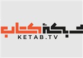 پایانی تلخ برای تنها شبکه اختصاصی تلویزیونی کتاب