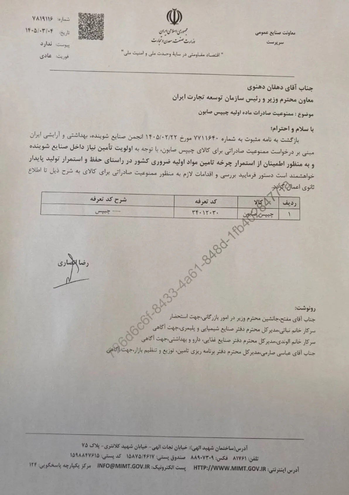 صادرات , داروی شیمیایی , 