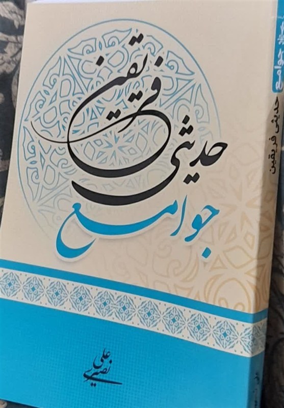 اخبار استان قم , اخبار قم ,