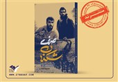 گردان ویژه شهادت چگونه شکل گرفت؟