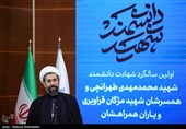 اولین سالگرد دانشمند شهید دکتر محمدمهدی طهرانچی