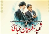 بزرگداشت شهید فریدون عباسی در میدان شهدا کازرون