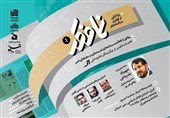 اولین گردهمایی اهالی رسانه و اندیشه برگزار می‌شود
