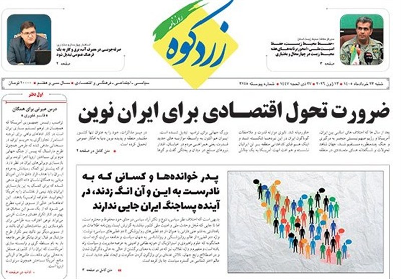 اخبار استان چهارمحال و بختیاری , اخبار شهرکرد , 