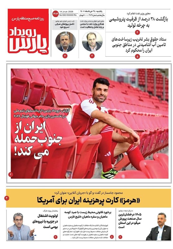 اخبار استان بوشهر , اخبار بوشهر , نظام مسائل استان بوشهر , 