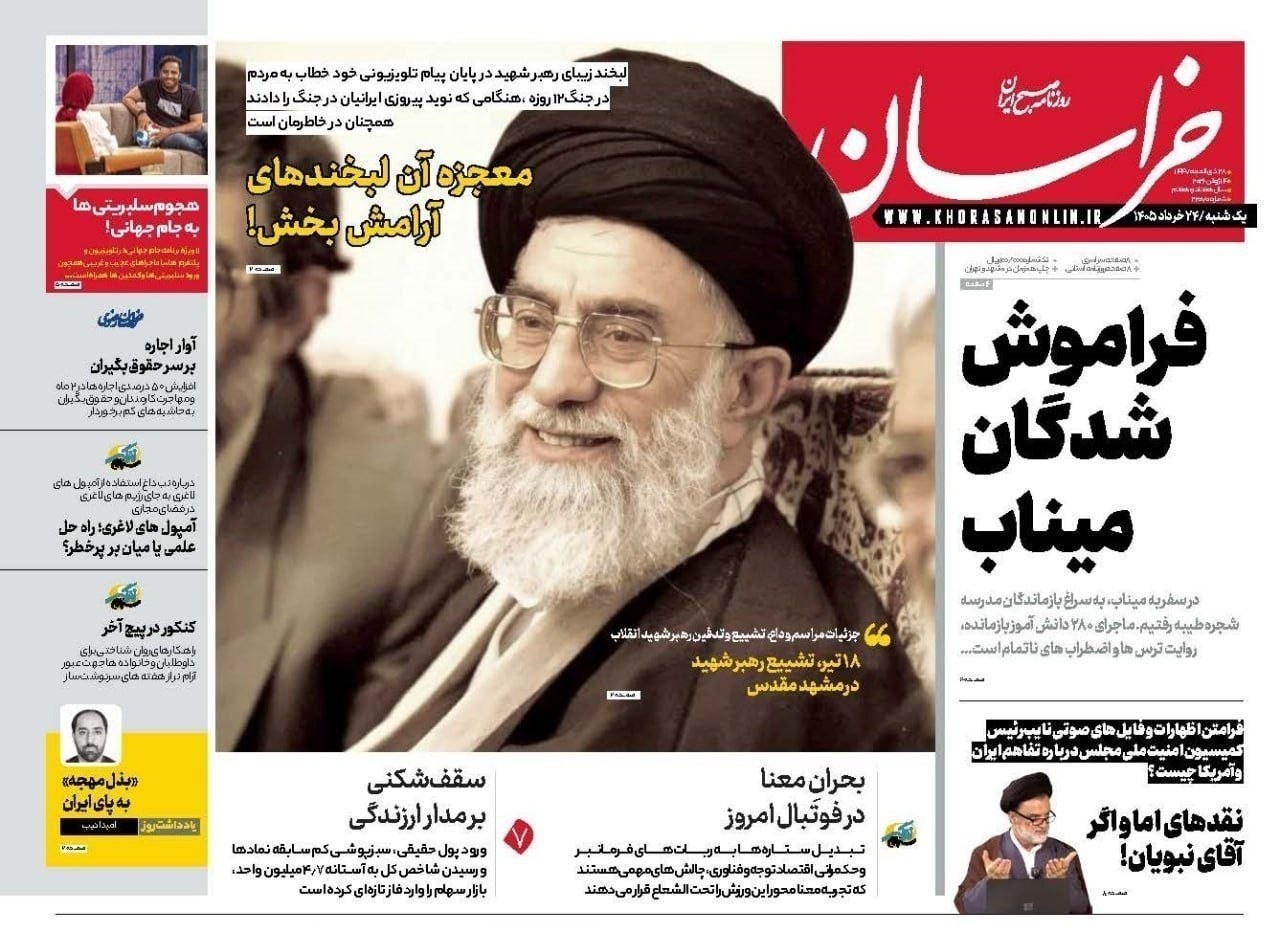 روزنامه وطن امروز , روزنامه کیهان , روزنامه خراسان , روزنامه جوان , روزنامه همشهری , روزنامه جام جم , روزنامه فرهیختگان , روزنامه اینترنتی صدای ایران , 