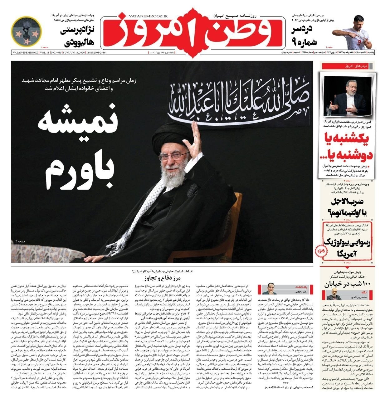 روزنامه وطن امروز , روزنامه کیهان , روزنامه خراسان , روزنامه جوان , روزنامه همشهری , روزنامه جام جم , روزنامه فرهیختگان , روزنامه اینترنتی صدای ایران , 