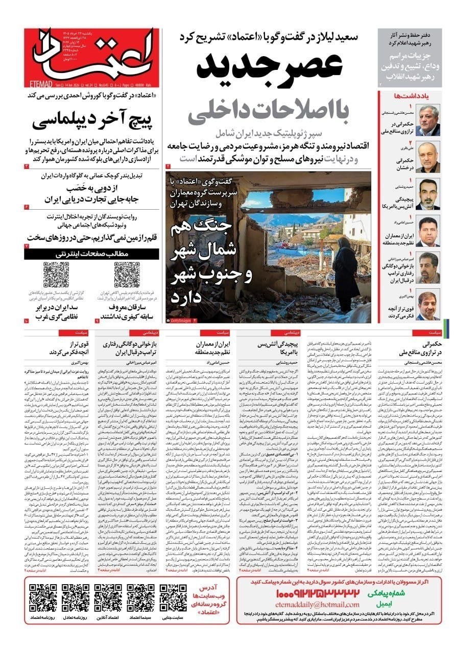 روزنامه وطن امروز , روزنامه کیهان , روزنامه خراسان , روزنامه جوان , روزنامه همشهری , روزنامه جام جم , روزنامه فرهیختگان , روزنامه اینترنتی صدای ایران , 