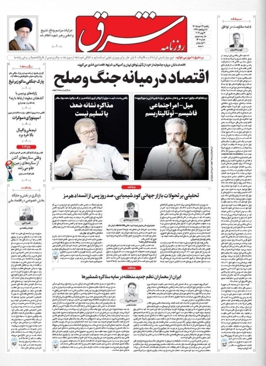 روزنامه وطن امروز , روزنامه کیهان , روزنامه خراسان , روزنامه جوان , روزنامه همشهری , روزنامه جام جم , روزنامه فرهیختگان , روزنامه اینترنتی صدای ایران , 