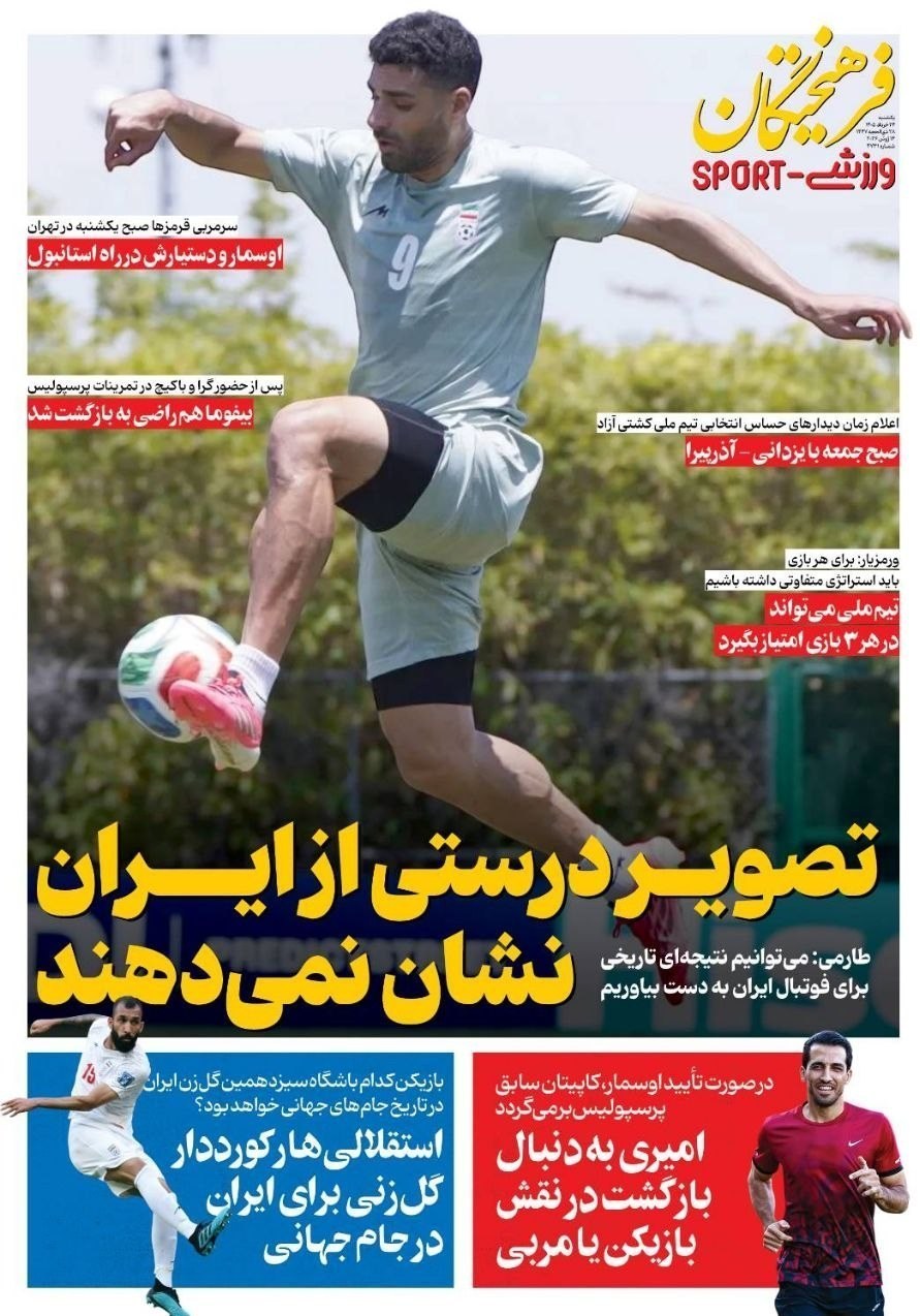 روزنامه وطن امروز , روزنامه کیهان , روزنامه خراسان , روزنامه جوان , روزنامه همشهری , روزنامه جام جم , روزنامه فرهیختگان , روزنامه اینترنتی صدای ایران , 