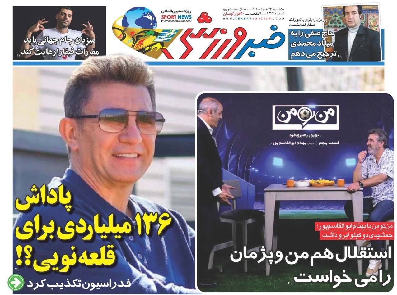 روزنامه وطن امروز , روزنامه کیهان , روزنامه خراسان , روزنامه جوان , روزنامه همشهری , روزنامه جام جم , روزنامه فرهیختگان , روزنامه اینترنتی صدای ایران , 