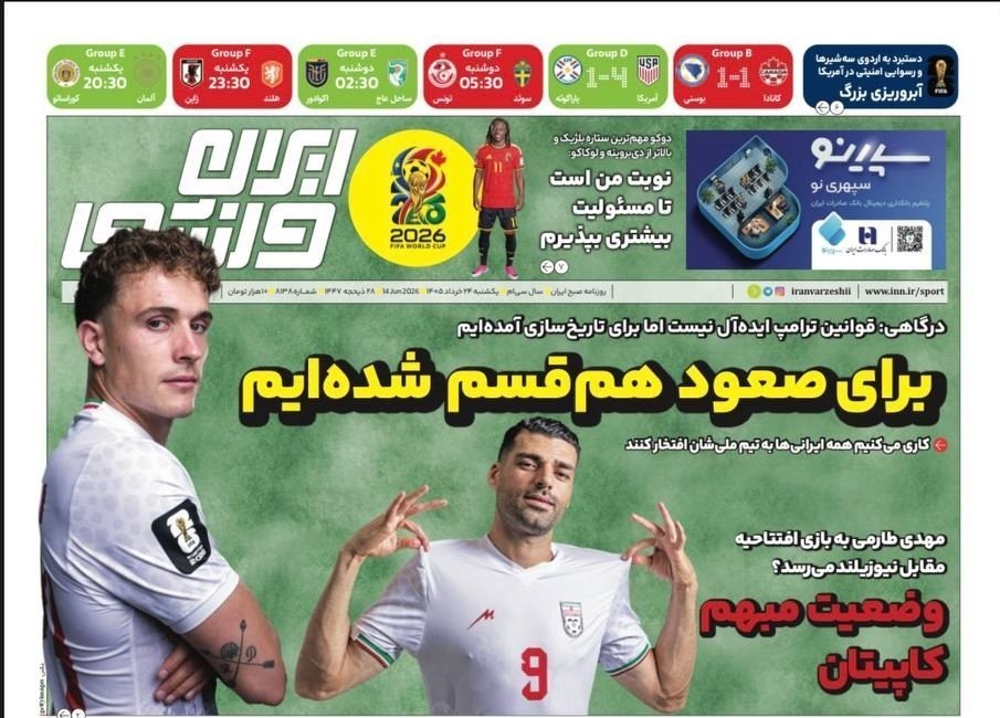 روزنامه وطن امروز , روزنامه کیهان , روزنامه خراسان , روزنامه جوان , روزنامه همشهری , روزنامه جام جم , روزنامه فرهیختگان , روزنامه اینترنتی صدای ایران , 