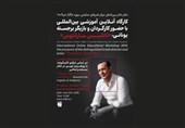برگزاری کارگاه آموزش تئاتر با حضور استاد هنرهای دراماتیک یونان