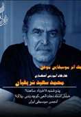 دکترای فیزیک صوت کارگاه آموزشی آهنگسازی برگزار می‌کند