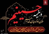 اعلام برنامه‌های مسجد جمکران در دهه اول محرم