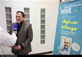 حمیدرضا مقدم‌فر، مشاور فرمانده سپاه در آیین گرامیداشت علیرضا بکایی و رونمایی از کتاب مجله سلوک مؤمنانه