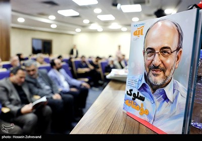 هیئتِ اخلاق و مسئولیت؛ روایت تازه از سلوک مؤمنانه علیرضا بکایی + عکس