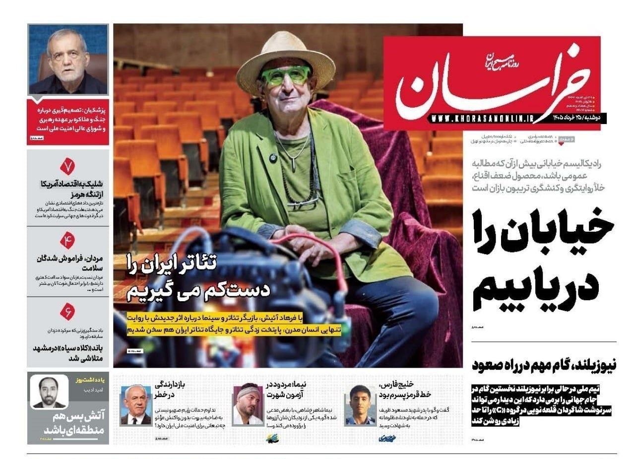 روزنامه کیهان , روزنامه وطن امروز , روزنامه خراسان , روزنامه جوان , روزنامه همشهری , روزنامه جام جم , روزنامه فرهیختگان , 