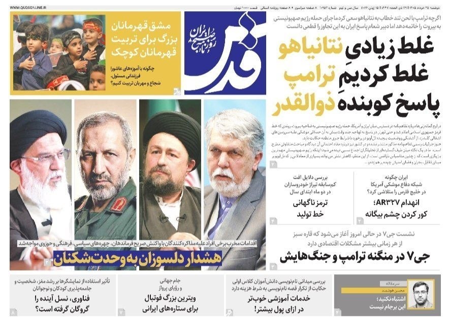 روزنامه کیهان , روزنامه وطن امروز , روزنامه خراسان , روزنامه جوان , روزنامه همشهری , روزنامه جام جم , روزنامه فرهیختگان , 