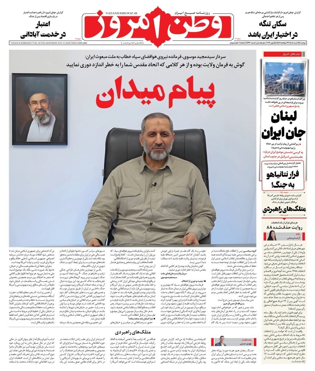 روزنامه کیهان , روزنامه وطن امروز , روزنامه خراسان , روزنامه جوان , روزنامه همشهری , روزنامه جام جم , روزنامه فرهیختگان , 