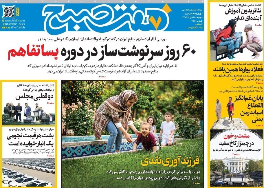 روزنامه کیهان , روزنامه وطن امروز , روزنامه خراسان , روزنامه جوان , روزنامه همشهری , روزنامه جام جم , روزنامه فرهیختگان , 