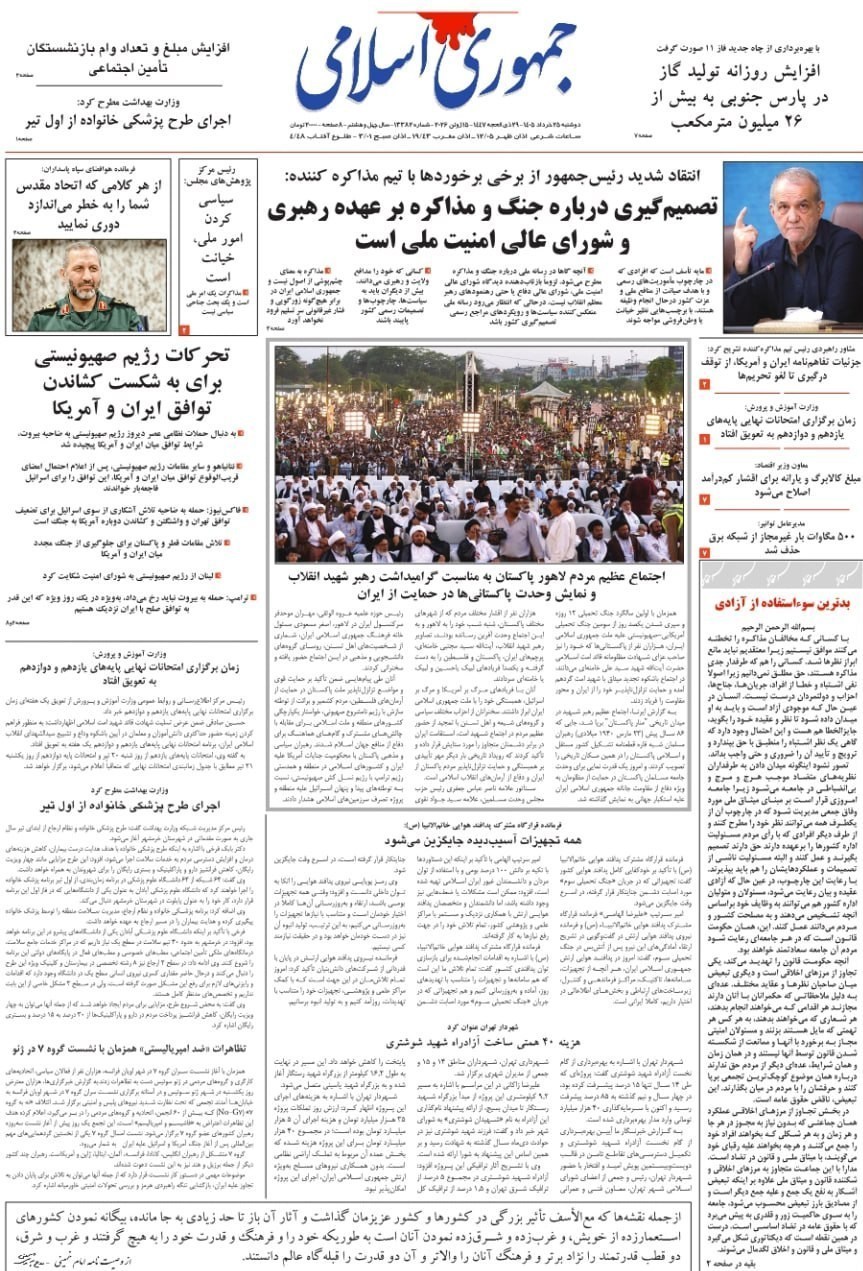روزنامه کیهان , روزنامه وطن امروز , روزنامه خراسان , روزنامه جوان , روزنامه همشهری , روزنامه جام جم , روزنامه فرهیختگان , 
