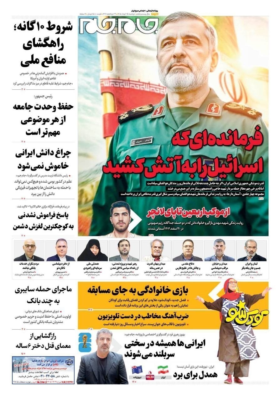 روزنامه کیهان , روزنامه وطن امروز , روزنامه خراسان , روزنامه جوان , روزنامه همشهری , روزنامه جام جم , روزنامه فرهیختگان , 