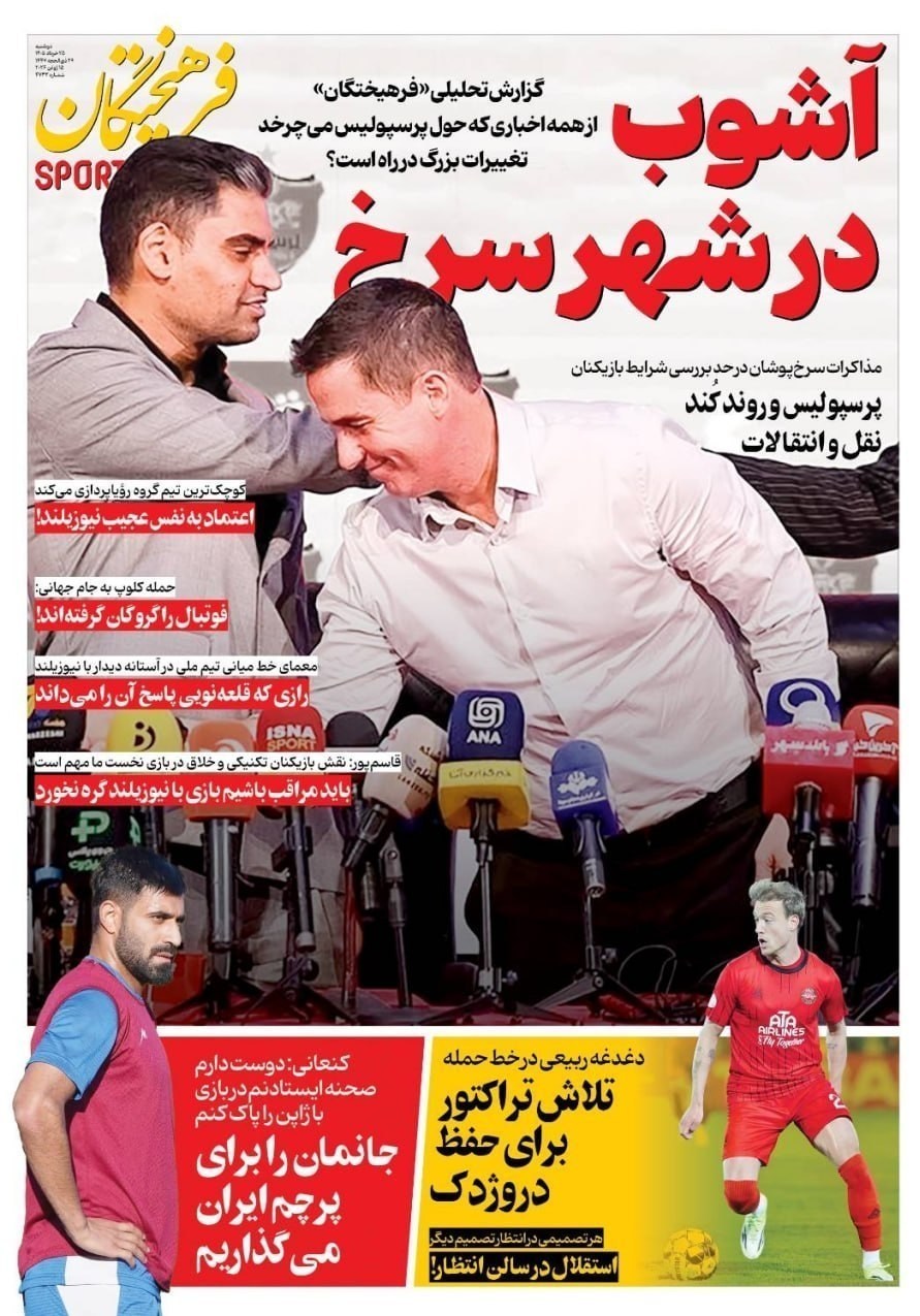 روزنامه کیهان , روزنامه وطن امروز , روزنامه خراسان , روزنامه جوان , روزنامه همشهری , روزنامه جام جم , روزنامه فرهیختگان , 