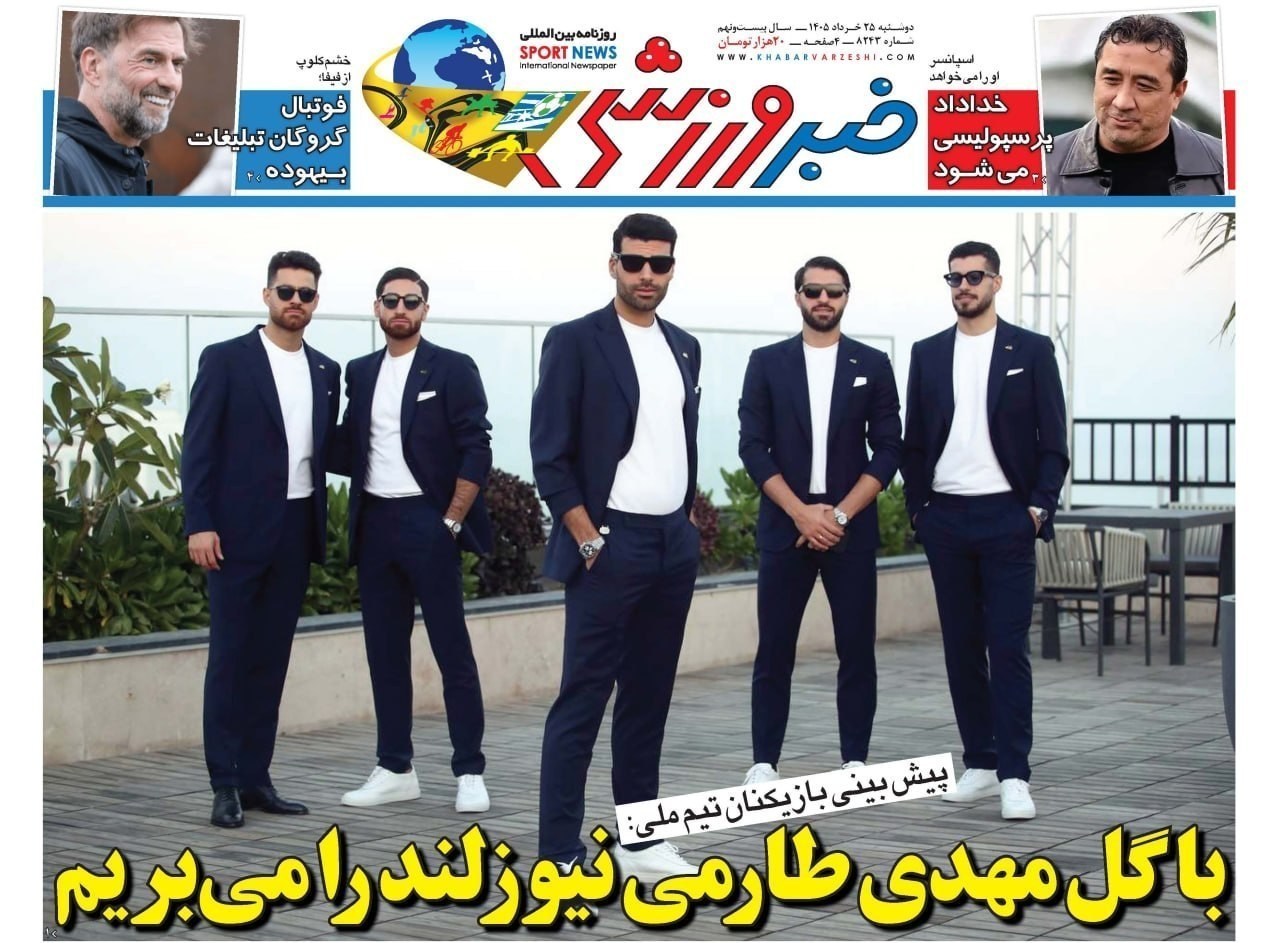روزنامه کیهان , روزنامه وطن امروز , روزنامه خراسان , روزنامه جوان , روزنامه همشهری , روزنامه جام جم , روزنامه فرهیختگان , 