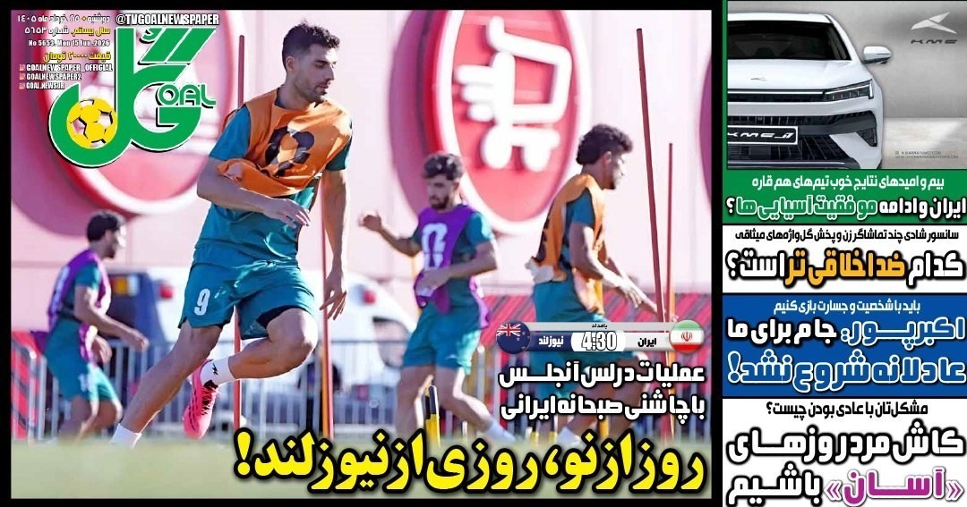 روزنامه کیهان , روزنامه وطن امروز , روزنامه خراسان , روزنامه جوان , روزنامه همشهری , روزنامه جام جم , روزنامه فرهیختگان , 