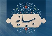 بیانیه جمعی از اعضای مجلس خبرگان و استادان حوزه درباره مذاکرات
