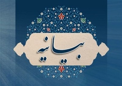اساتید انقلابی حوزه: بیانیه اعضای خبرگان رهبری روشنگر و مشفقانه بود