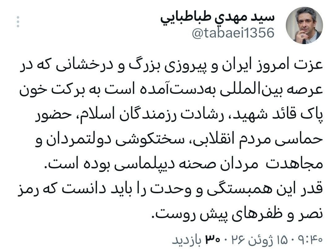 جنگ آمریکا و رژیم صهیونیستی علیه ایران , دولت چهاردهم جمهوری اسلامی ایران , 