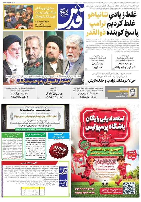 مشهد مقدس , اخبار مشهد , خراسان رضوی , اخبار استان خراسان رضوی ,