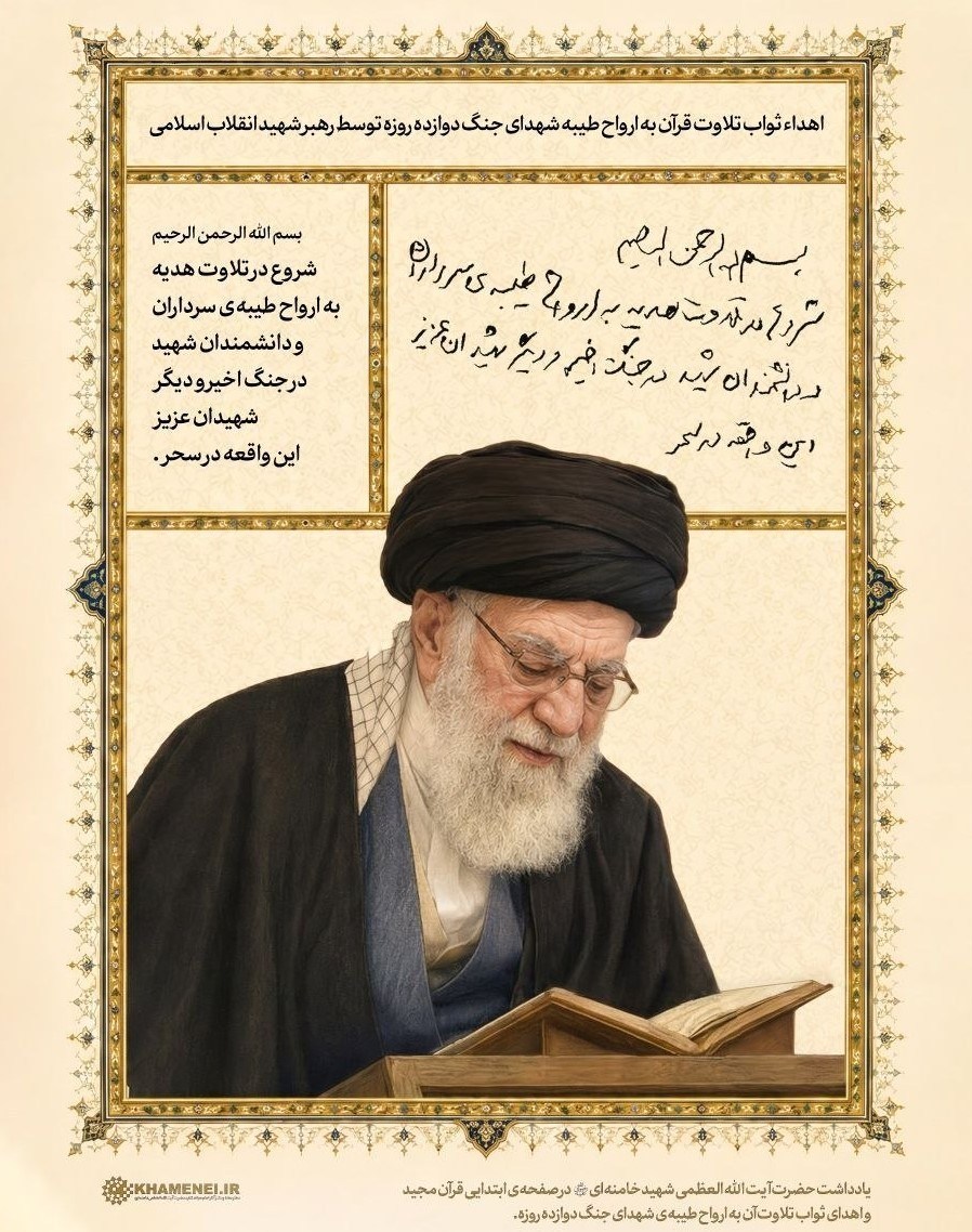 شهید امام خامنه ای (ره) , جنگ آمریکا و رژیم صهیونیستی علیه ایران , حمله اسرائیل به ایران ,