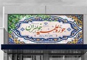 توسعه فعالیت‌های علمی و تبلیغی حوزه های علمیه در استان مرکزی