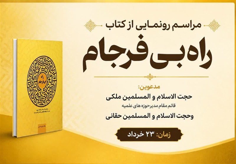 شهید امام خامنه ای (ره) , آیت الله سید مجتبی خامنهای , جنگ , آمریکا , حکمرانی دینی , تمدن اسلامی , حوزه علمیه , حوزه پیشرو و سرآمد ,