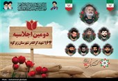 دومین اجلاسیه امیران، سرداران و 164 شهید شهرستان زیرکوه